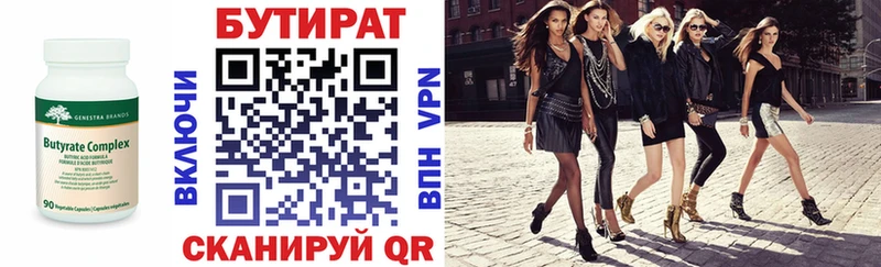 БУТИРАТ оксана  Юрюзань 