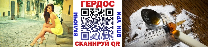 ГЕРОИН герыч  Юрюзань 