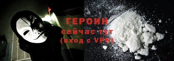 героин Новозыбков
