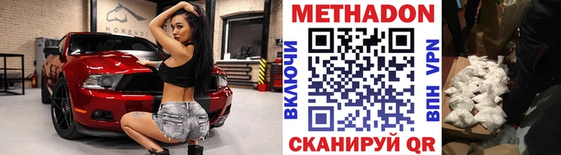 Метадон methadone  hydra маркетплейс  Юрюзань 